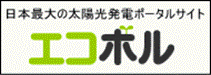 エコボル