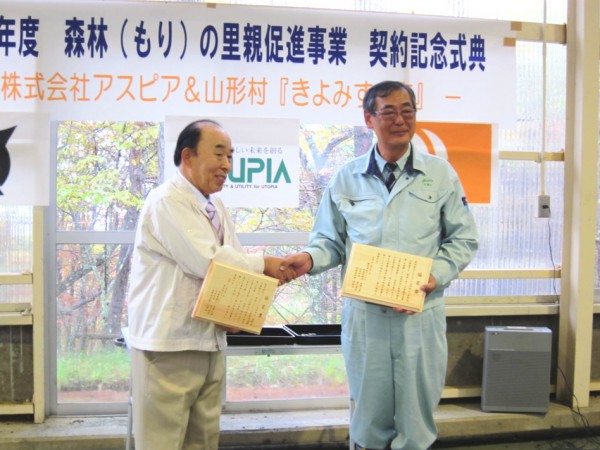 長野県森林の里親促進事業実施について