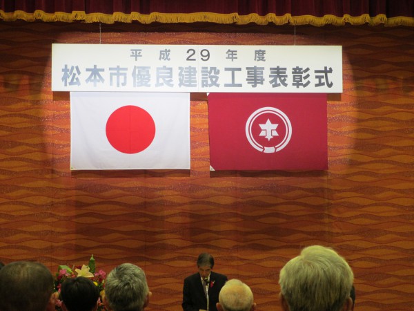 平成29年度松本市優良建築工事表彰を受賞しました。