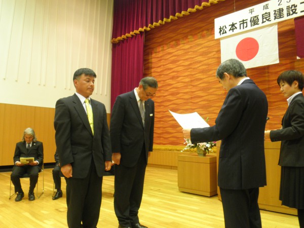 「平成23年度 松本市優良建設工事表彰」を受賞!