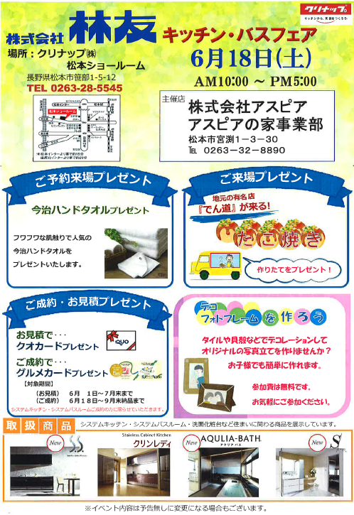 バスフェア