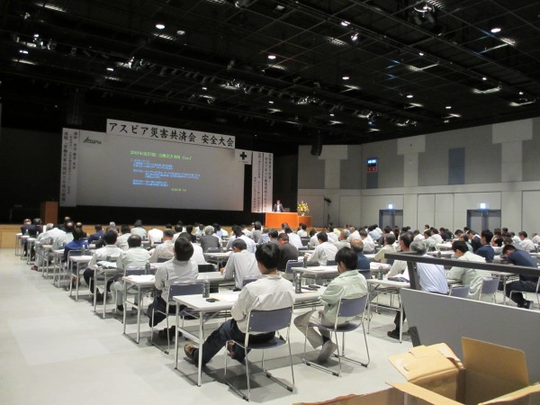アスピア災害共済会 安全大会を行いました。
